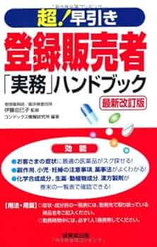 会社法実務ハンドブック 中古】会社法実務ハンドブック